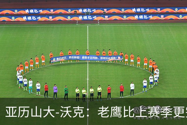 亚历山大-沃克：老鹰比上赛季更完整，信任比什么都重要