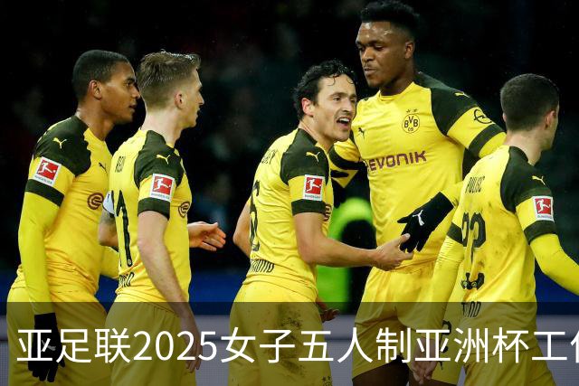 亚足联2025女子五人制亚洲杯工作组抵达呼和浩特