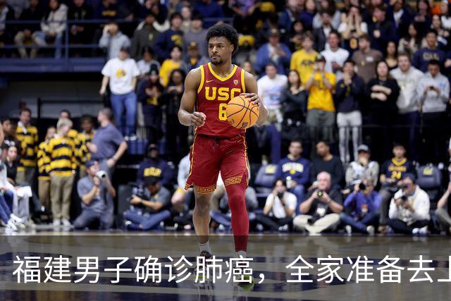 福建男子确诊肺癌，全家准备去上海！没想到主刀医生竟跨越800公里来到家门口……
